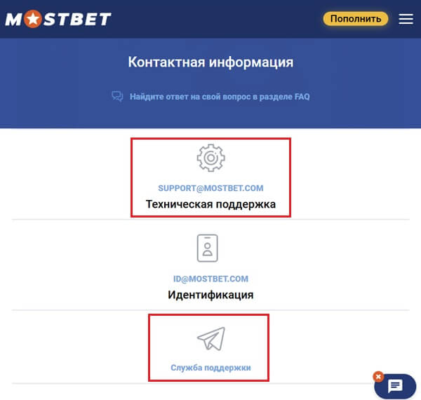 Способы связи