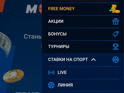 Рабочее зеркало Мостбет